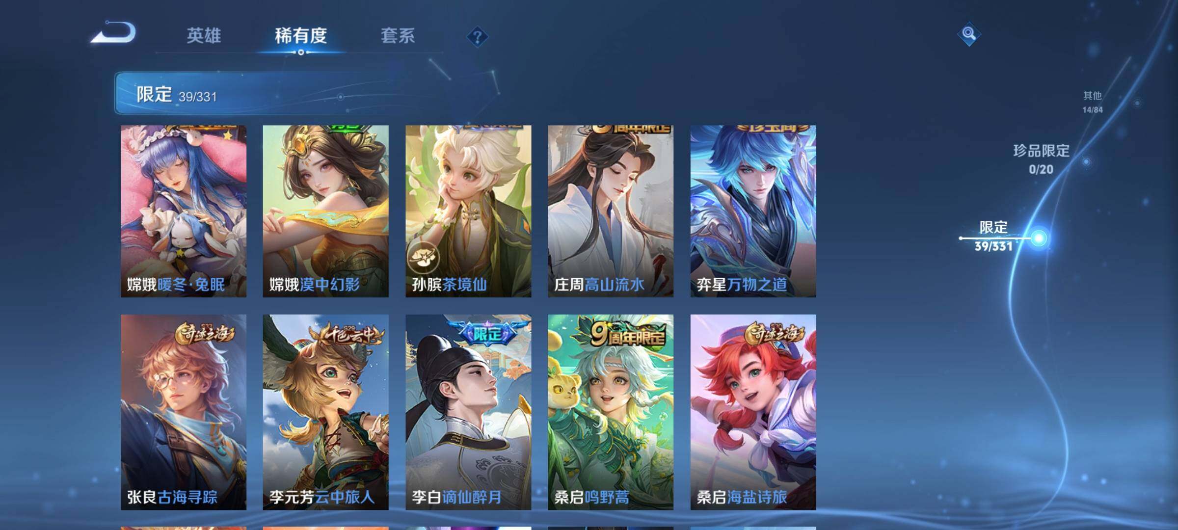 WZEY3194015王者荣耀账号详情图19 WZEY3194015王者荣耀账号详情图19