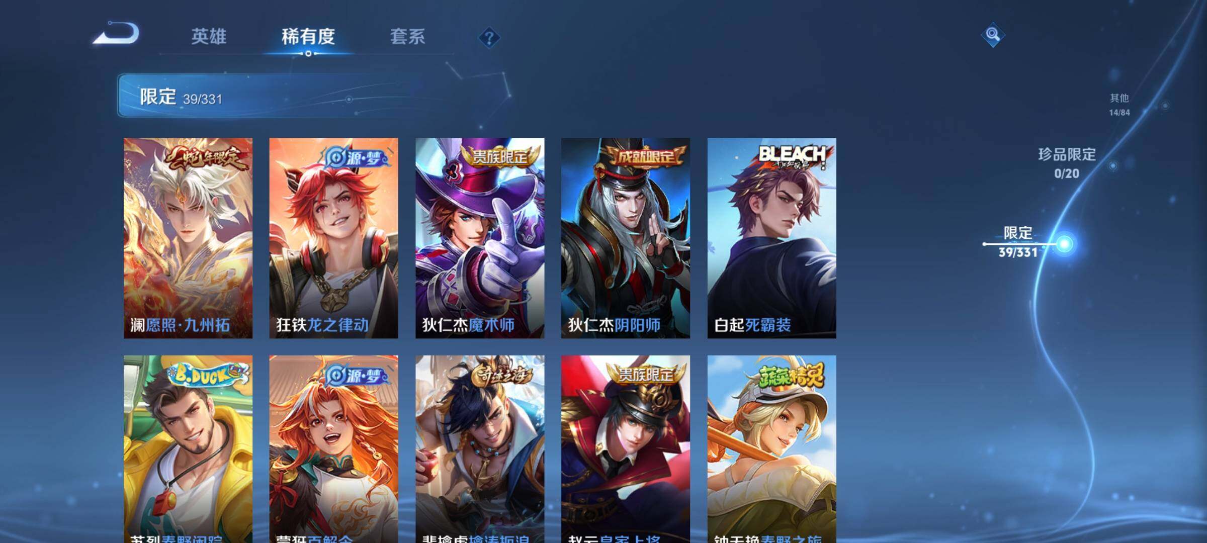WZEY3194015王者荣耀账号详情图20 WZEY3194015王者荣耀账号详情图20