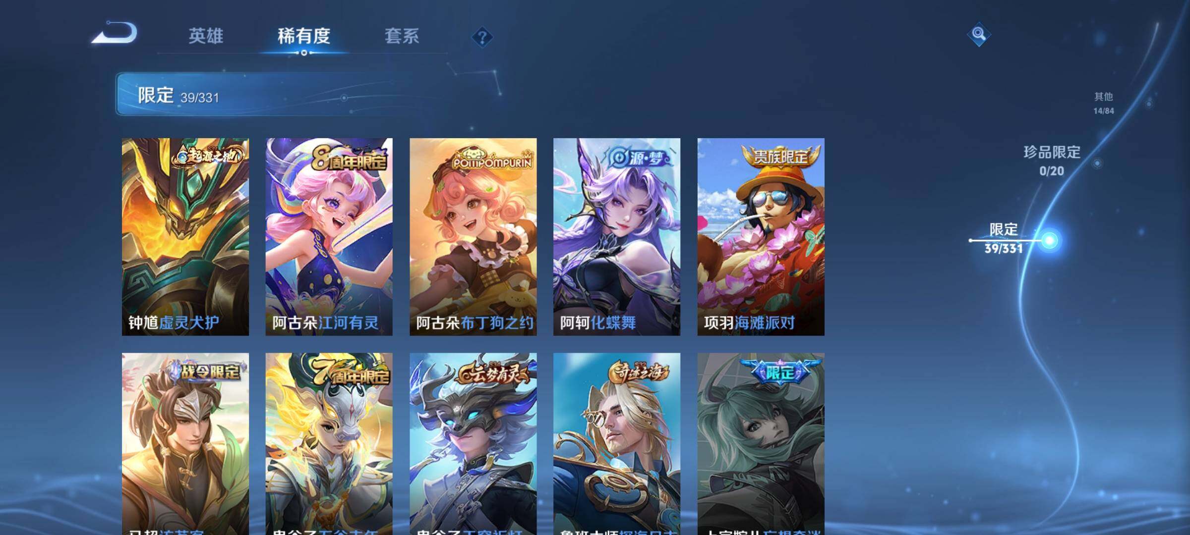 WZEY3194015王者荣耀账号详情图21 WZEY3194015王者荣耀账号详情图21
