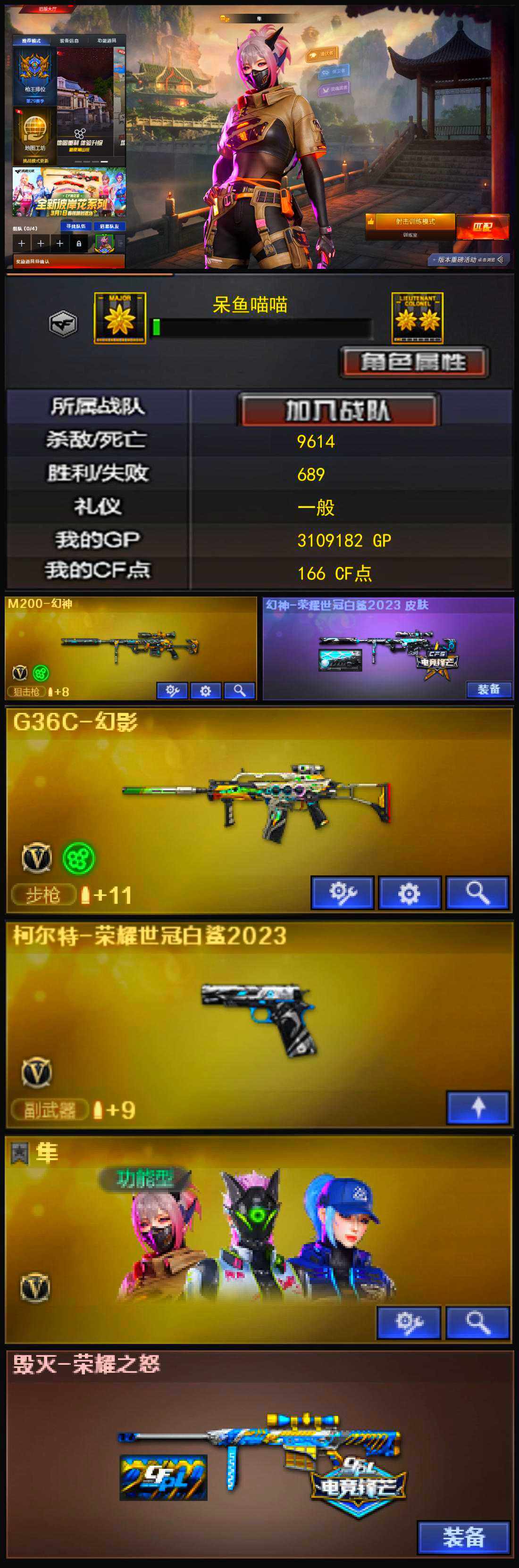 CFLX319496穿越火线账号详情图3 CFLX319496穿越火线账号详情图3