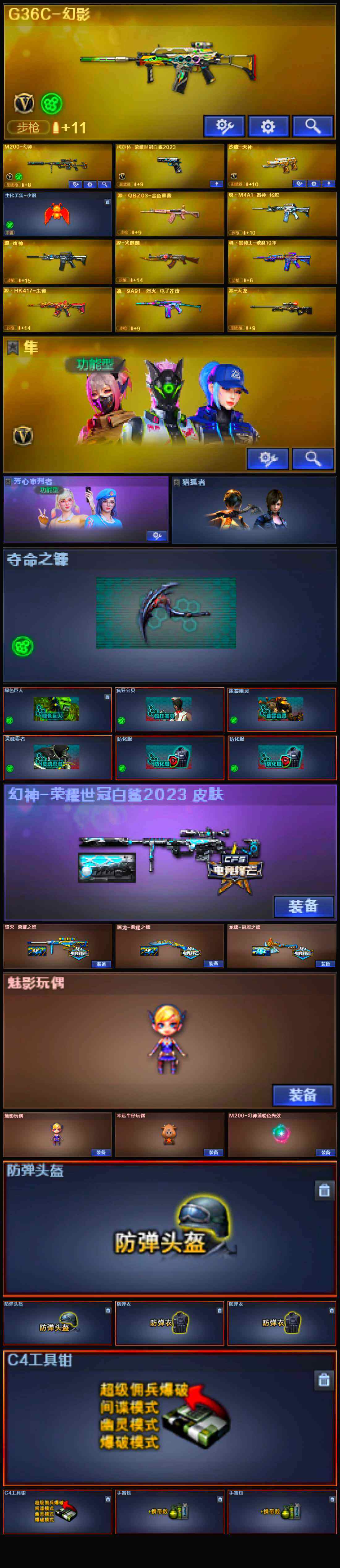 CFLX319496穿越火线账号详情图4 CFLX319496穿越火线账号详情图4