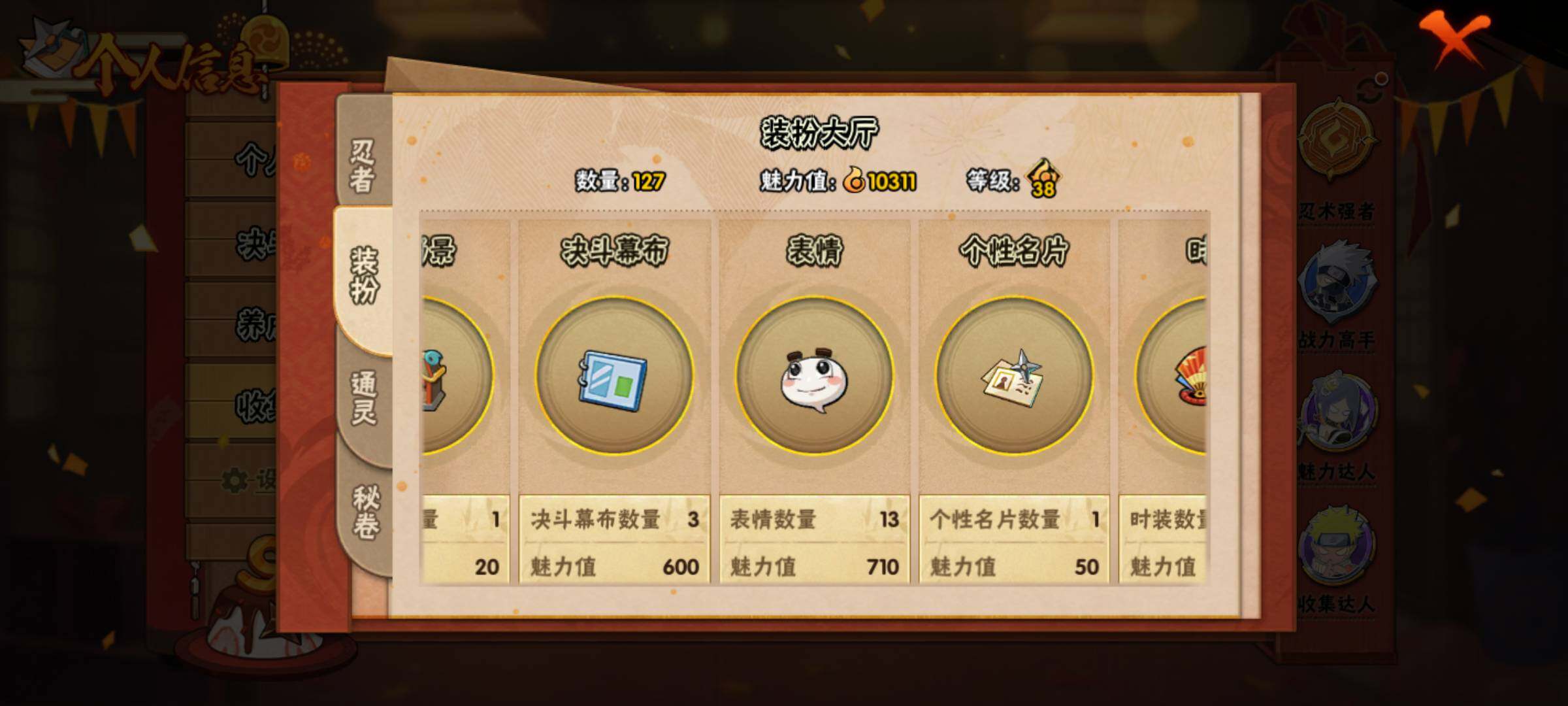 HYJM313973火影忍者账号详情图12 HYJM313973火影忍者账号详情图12