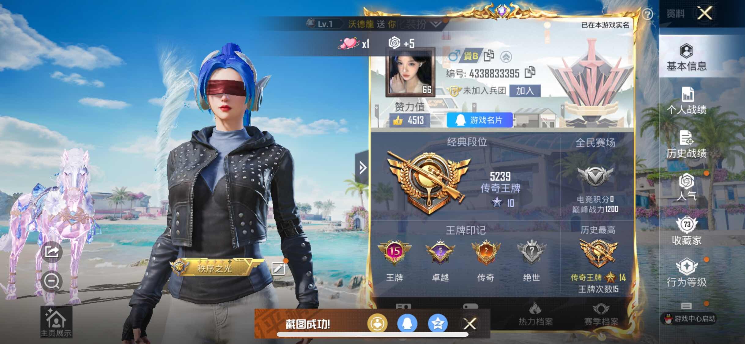 HPYXS3293305和平精英账号详情图2 HPYXS3293305和平精英账号详情图2