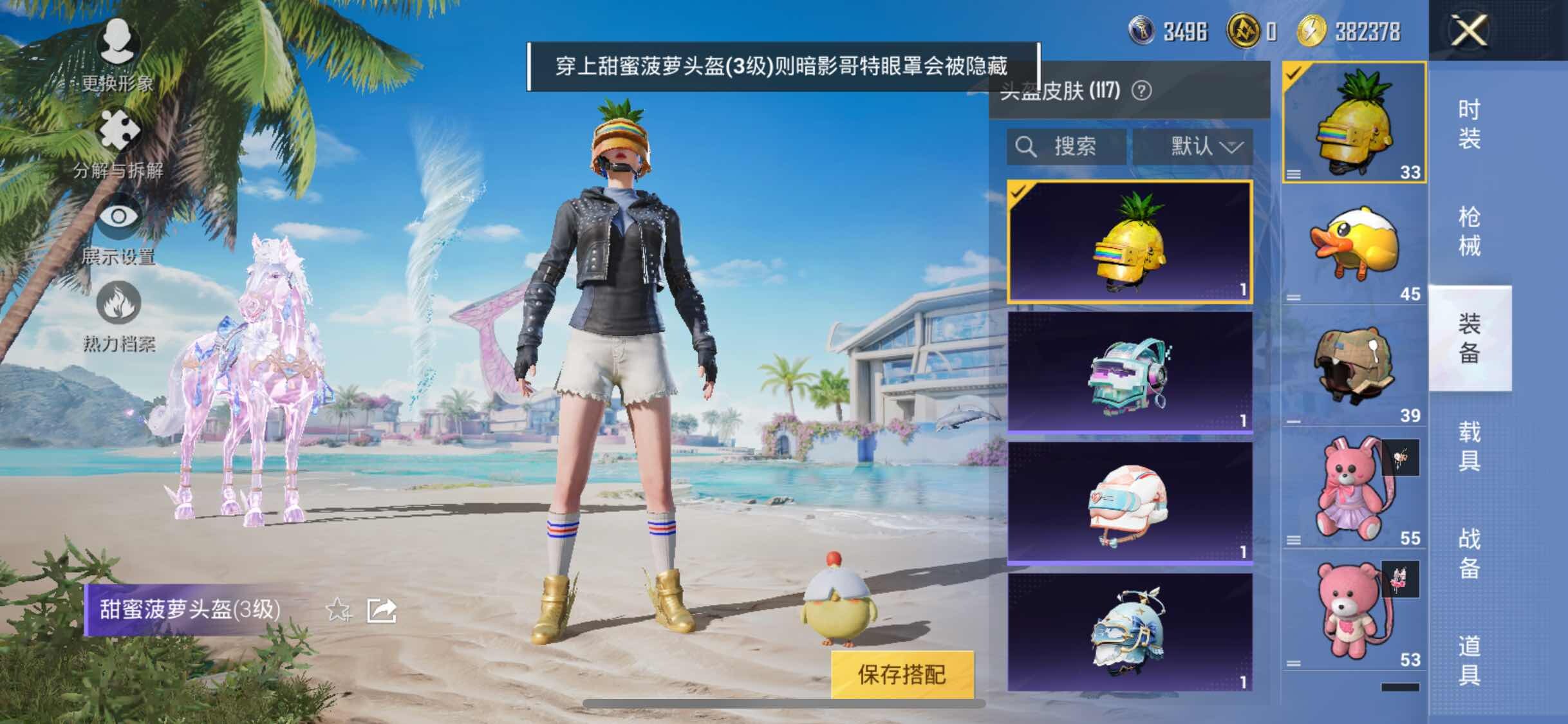 HPYXS3293305和平精英账号详情图11 HPYXS3293305和平精英账号详情图11
