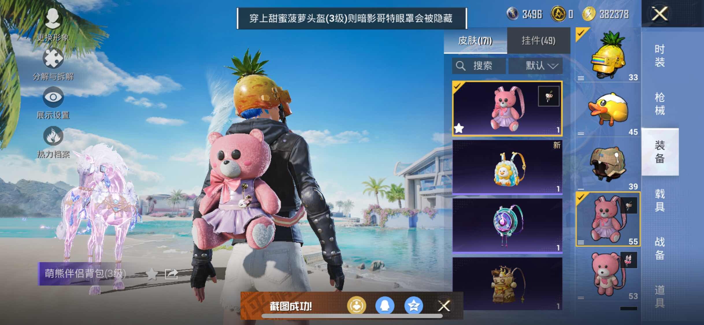 HPYXS3293305和平精英账号详情图12 HPYXS3293305和平精英账号详情图12