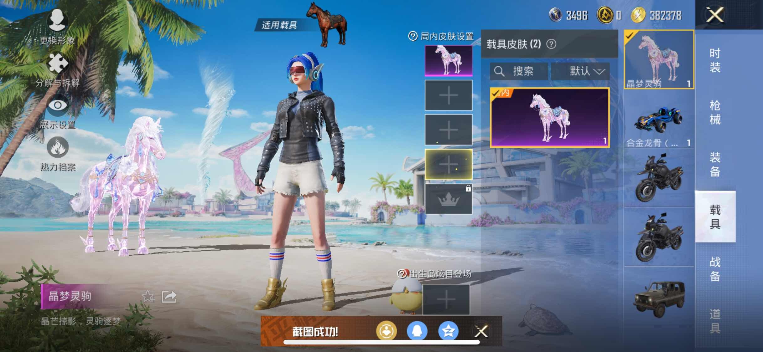 HPYXS3293305和平精英账号详情图13 HPYXS3293305和平精英账号详情图13