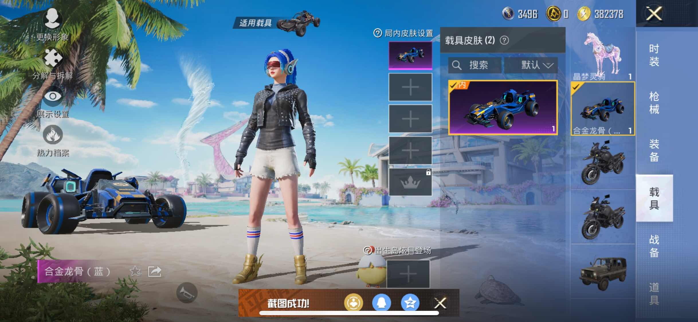 HPYXS3293305和平精英账号详情图14 HPYXS3293305和平精英账号详情图14