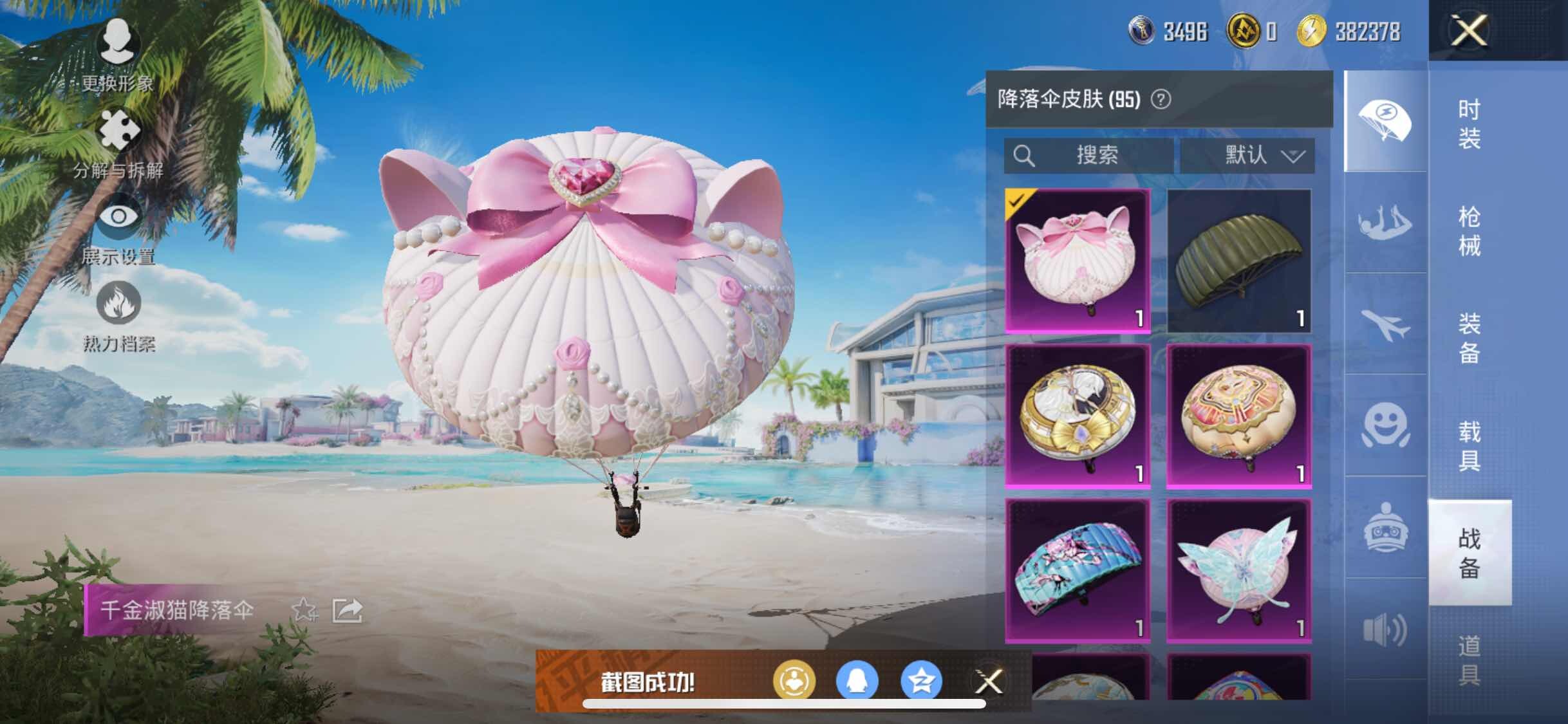 HPYXS3293305和平精英账号详情图15 HPYXS3293305和平精英账号详情图15
