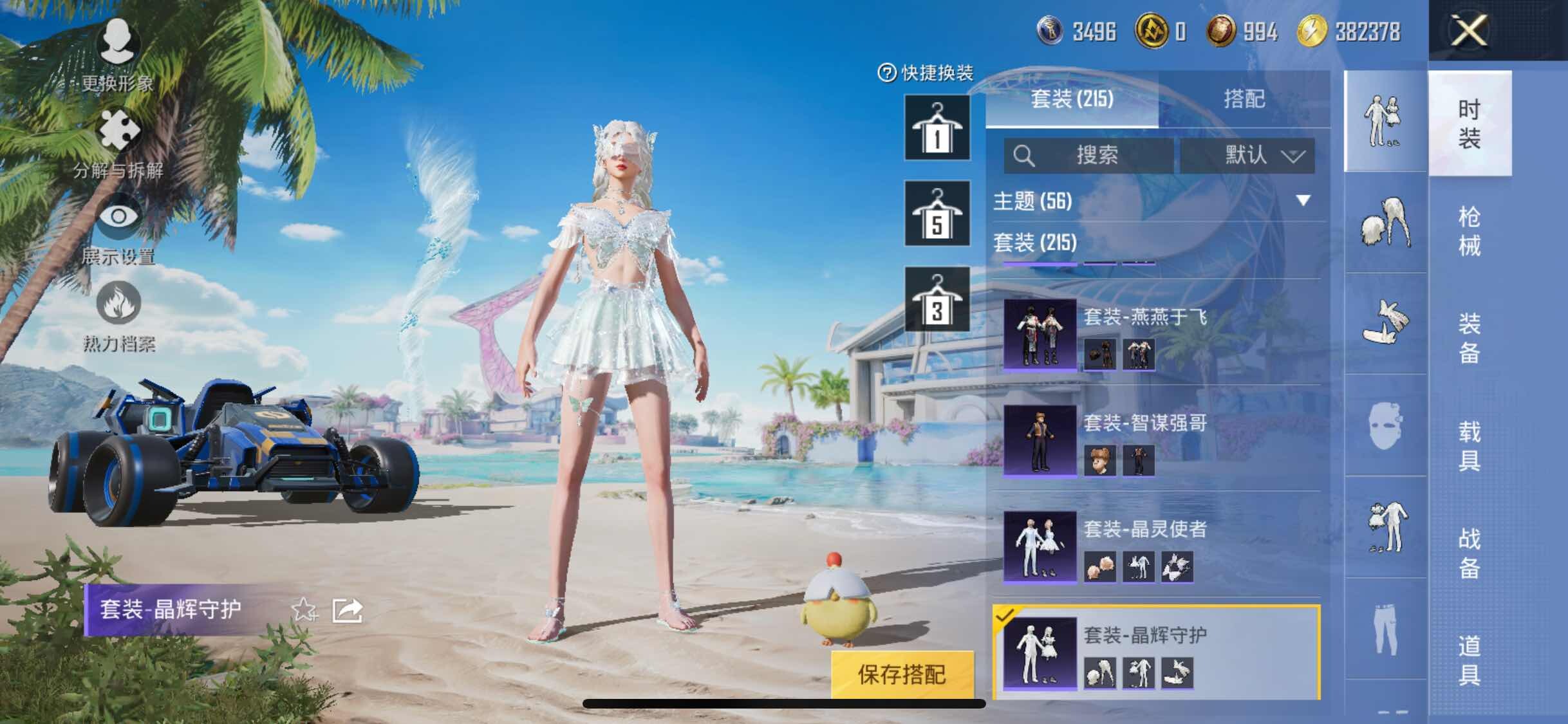 HPYXS3293305和平精英账号详情图9 HPYXS3293305和平精英账号详情图9