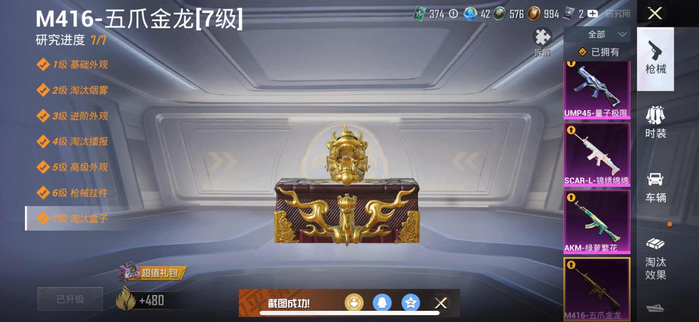 HPYXS3293305和平精英账号详情图17 HPYXS3293305和平精英账号详情图17