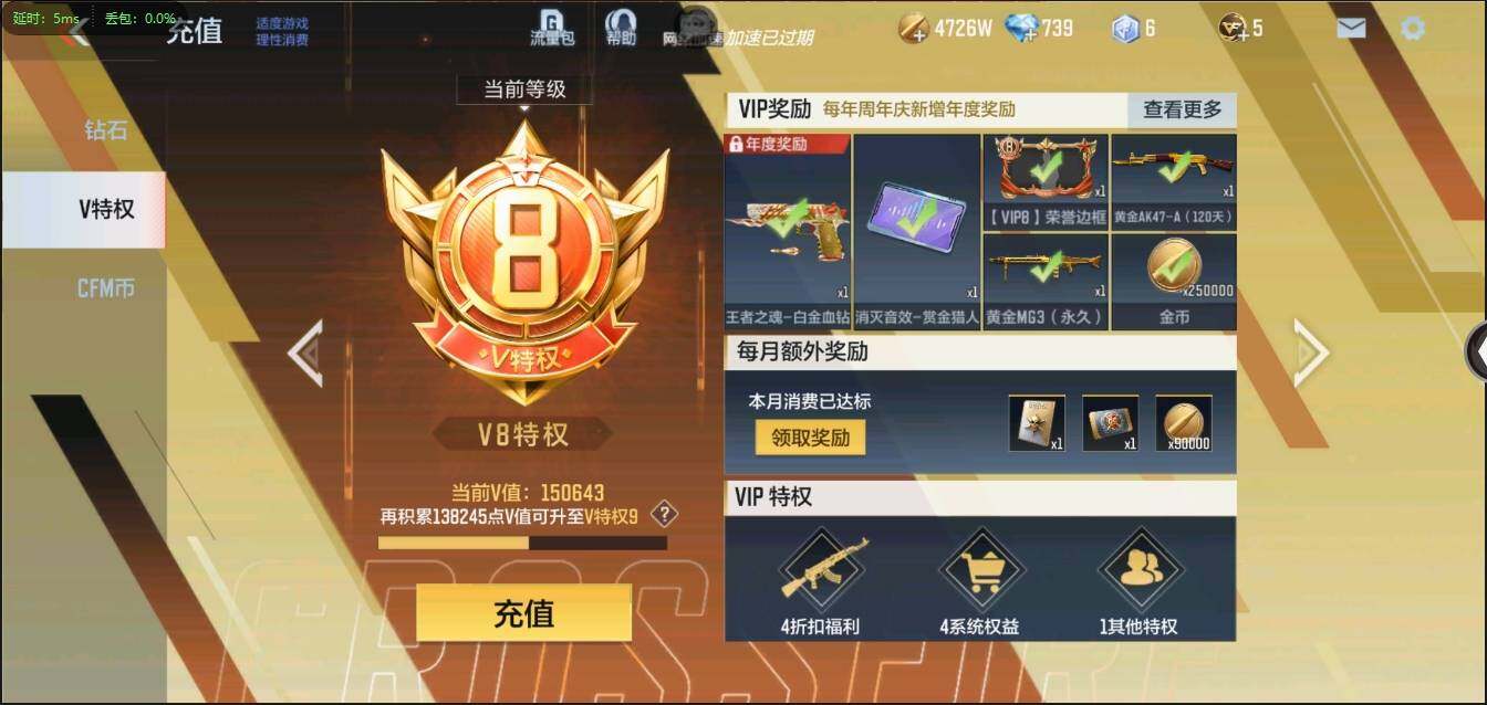 CFMLXY339481枪战王者账号详情图8 CFMLXY339481枪战王者账号详情图8