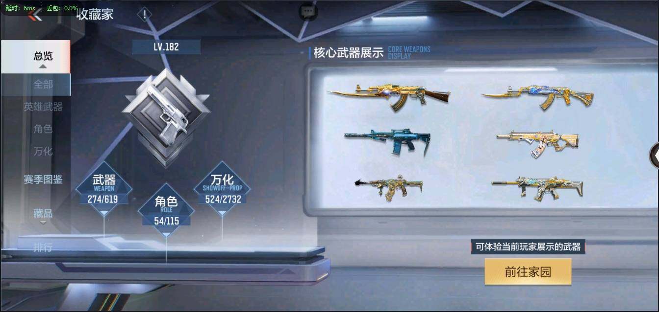 CFMLXY339481枪战王者账号详情图9 CFMLXY339481枪战王者账号详情图9