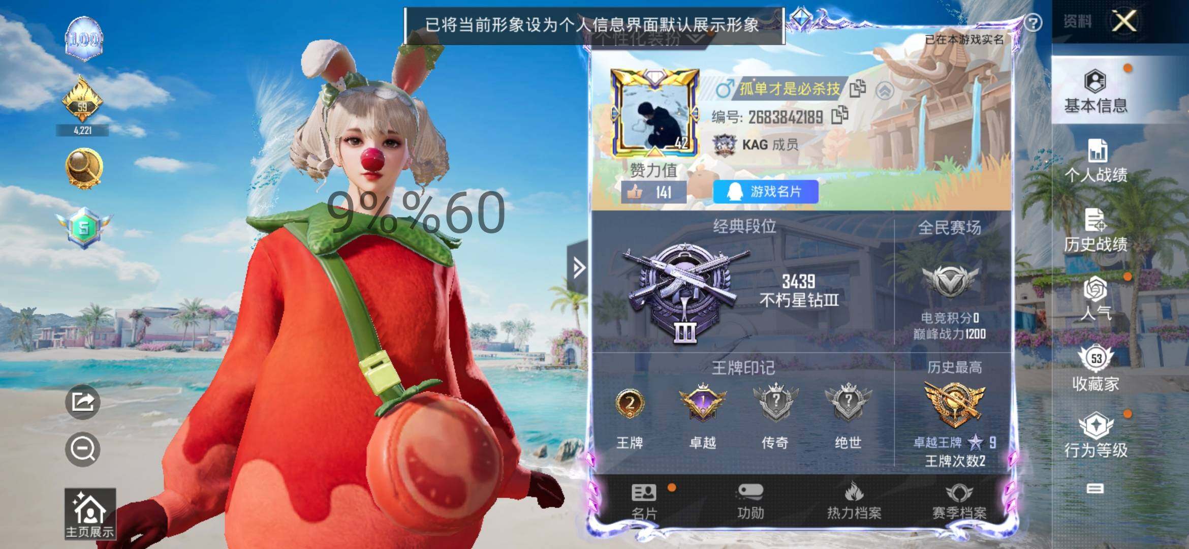 HPYXS3289149和平精英账号详情图2 HPYXS3289149和平精英账号详情图2