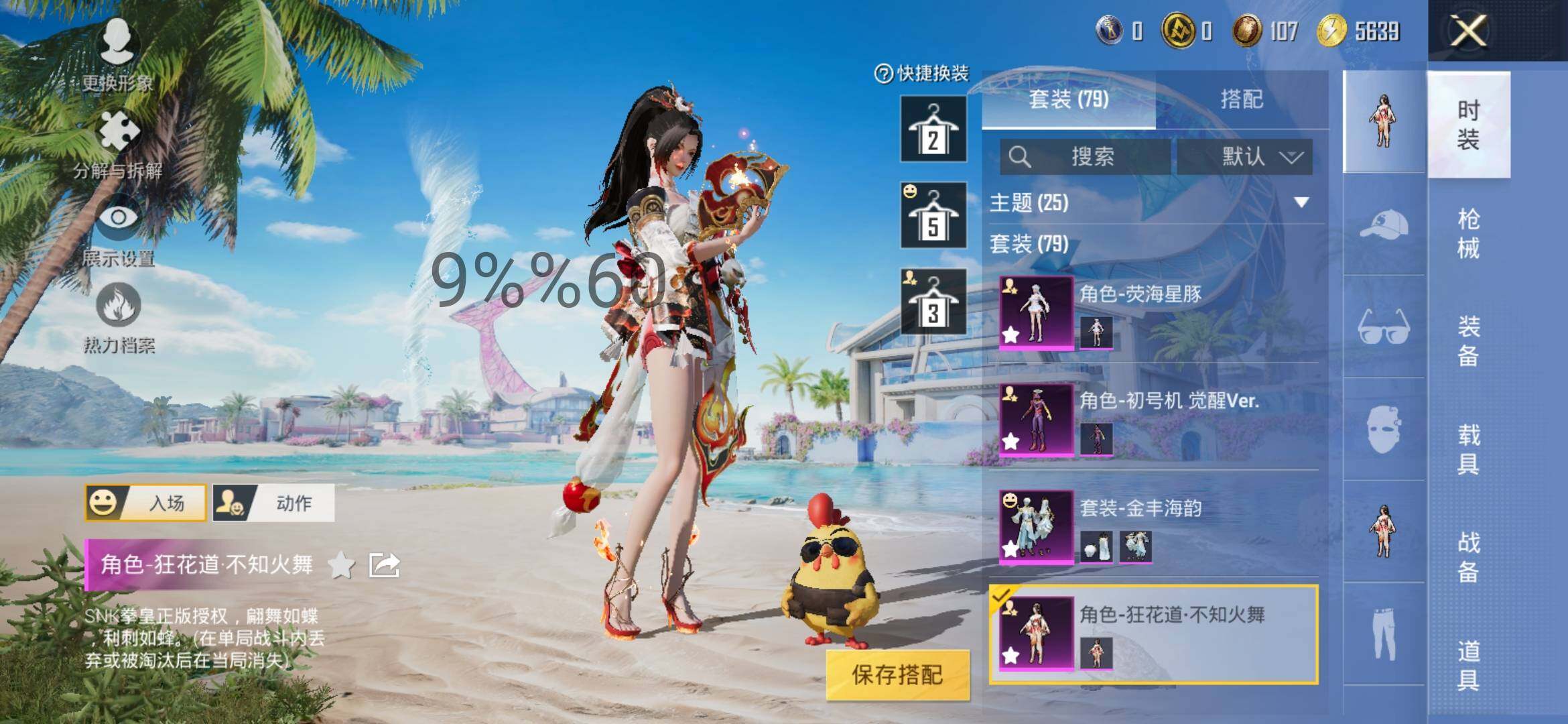 HPYXS3289149和平精英账号详情图8 HPYXS3289149和平精英账号详情图8
