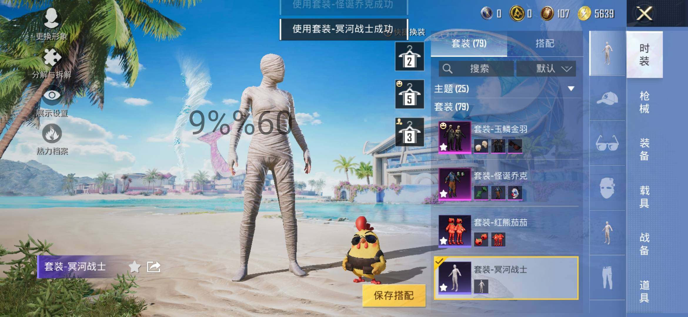 HPYXS3289149和平精英账号详情图10 HPYXS3289149和平精英账号详情图10
