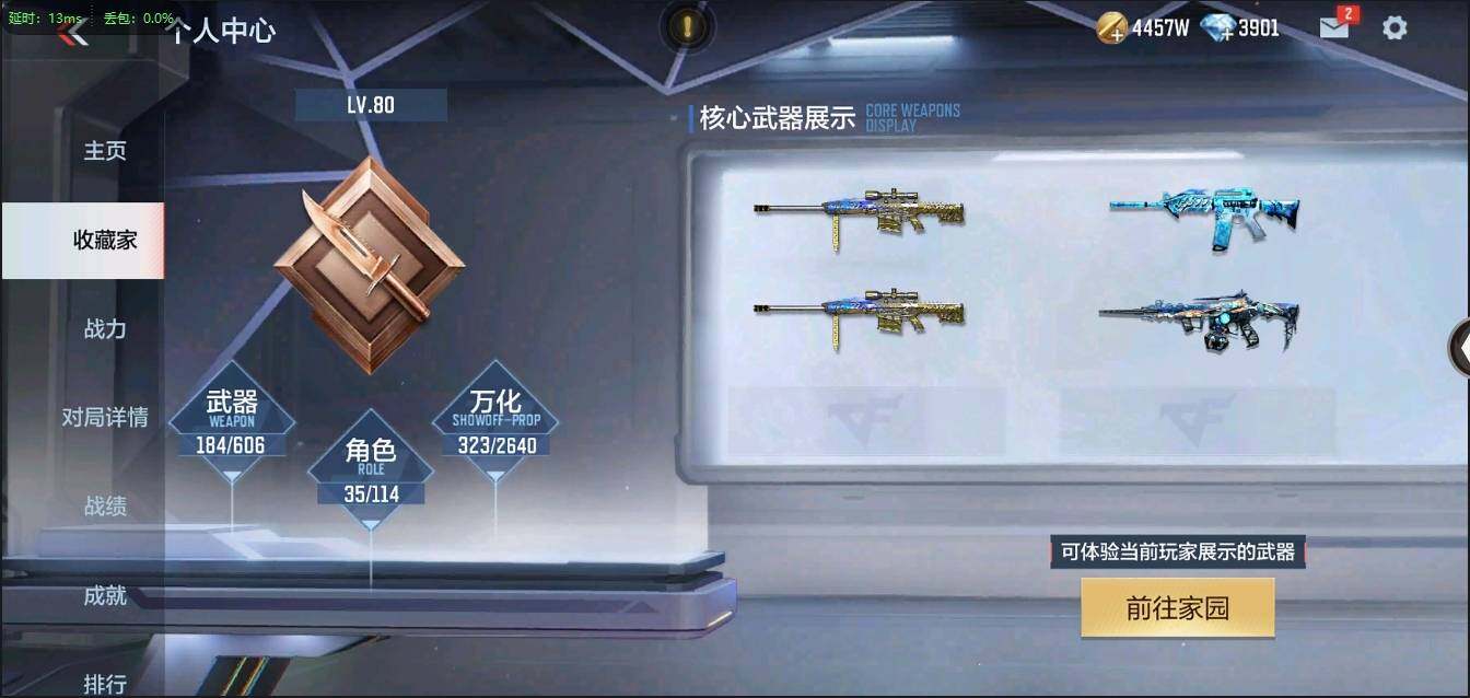 CFMLXY339480枪战王者账号详情图8 CFMLXY339480枪战王者账号详情图8