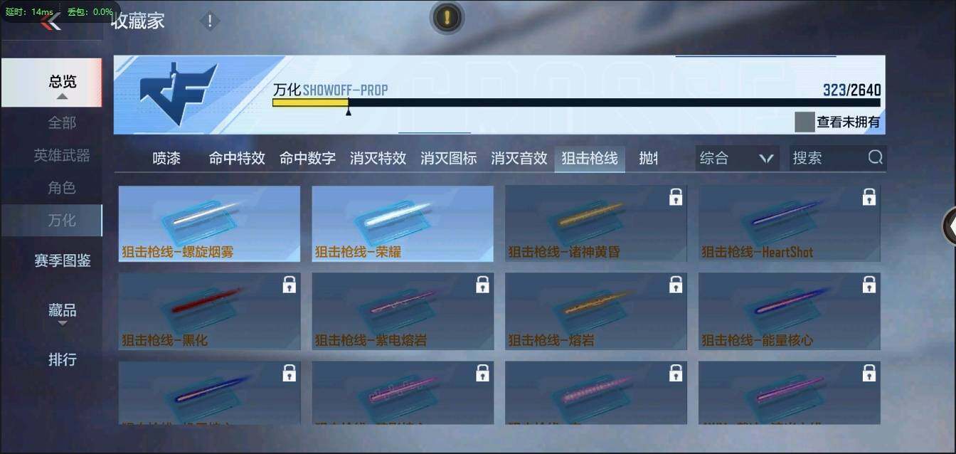 CFMLXY339480枪战王者账号详情图26 CFMLXY339480枪战王者账号详情图26