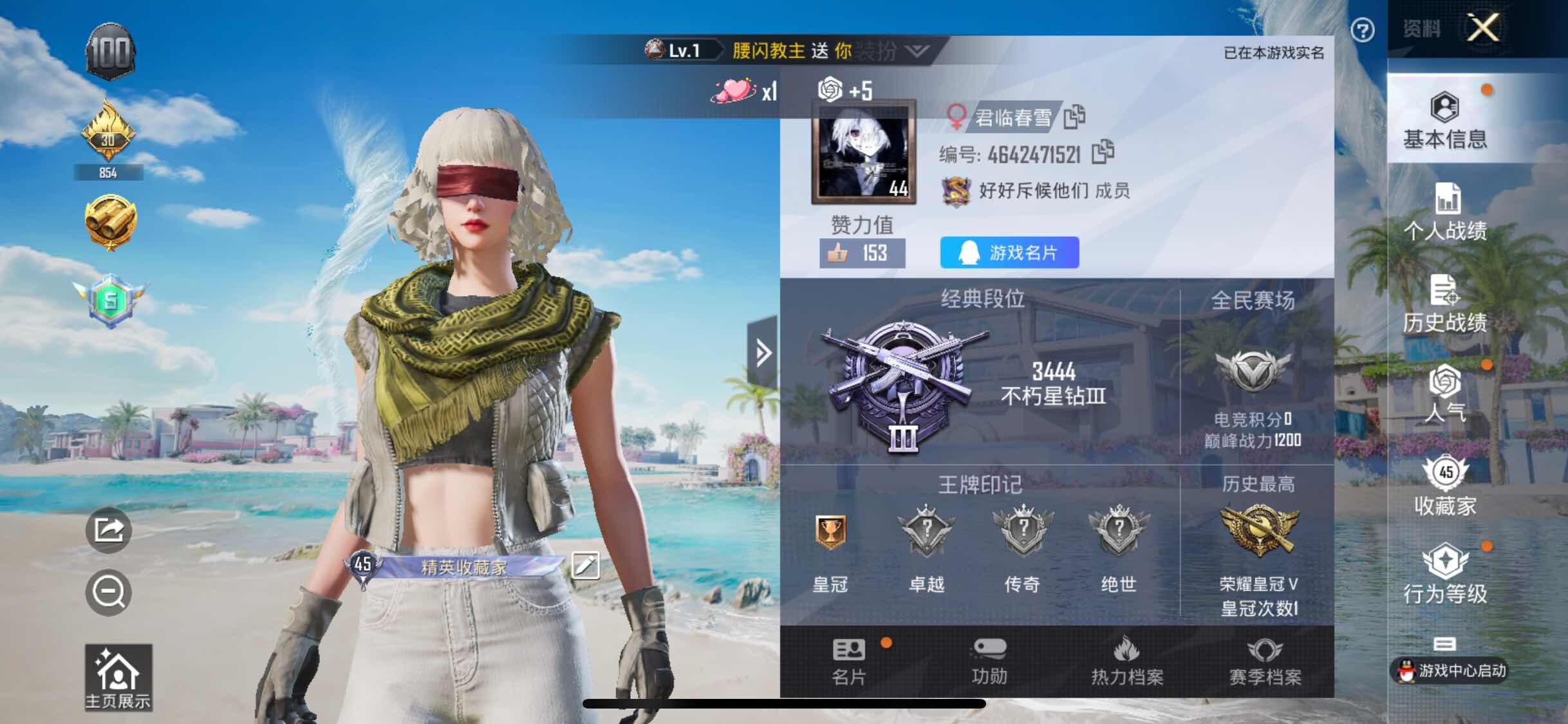 HPYXS3287585和平精英账号详情图2 HPYXS3287585和平精英账号详情图2