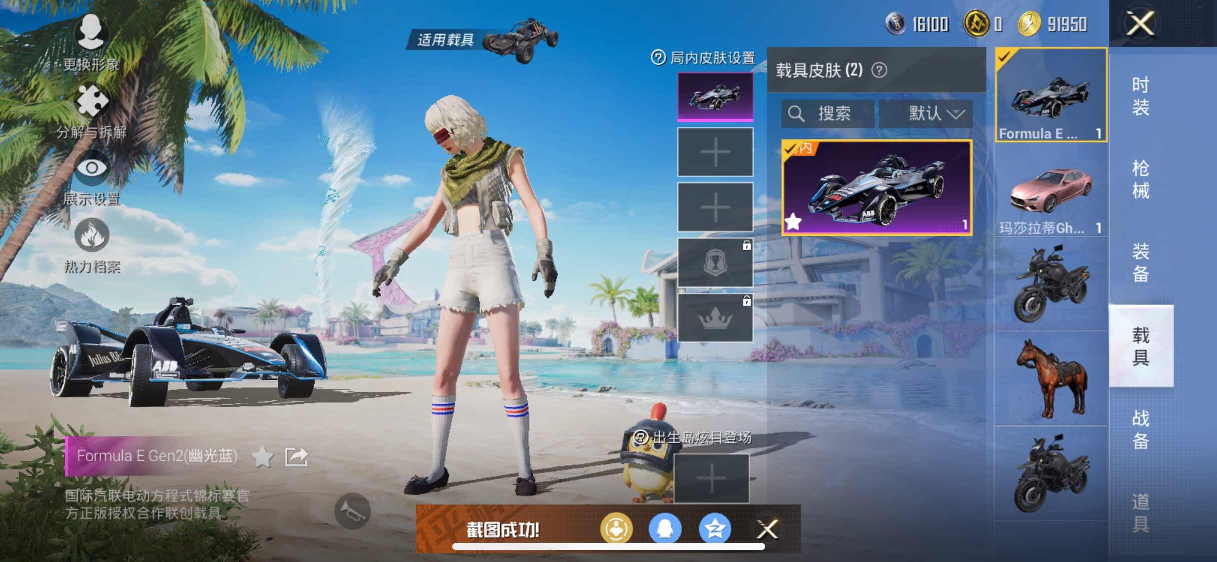HPYXS3287585和平精英账号详情图13 HPYXS3287585和平精英账号详情图13