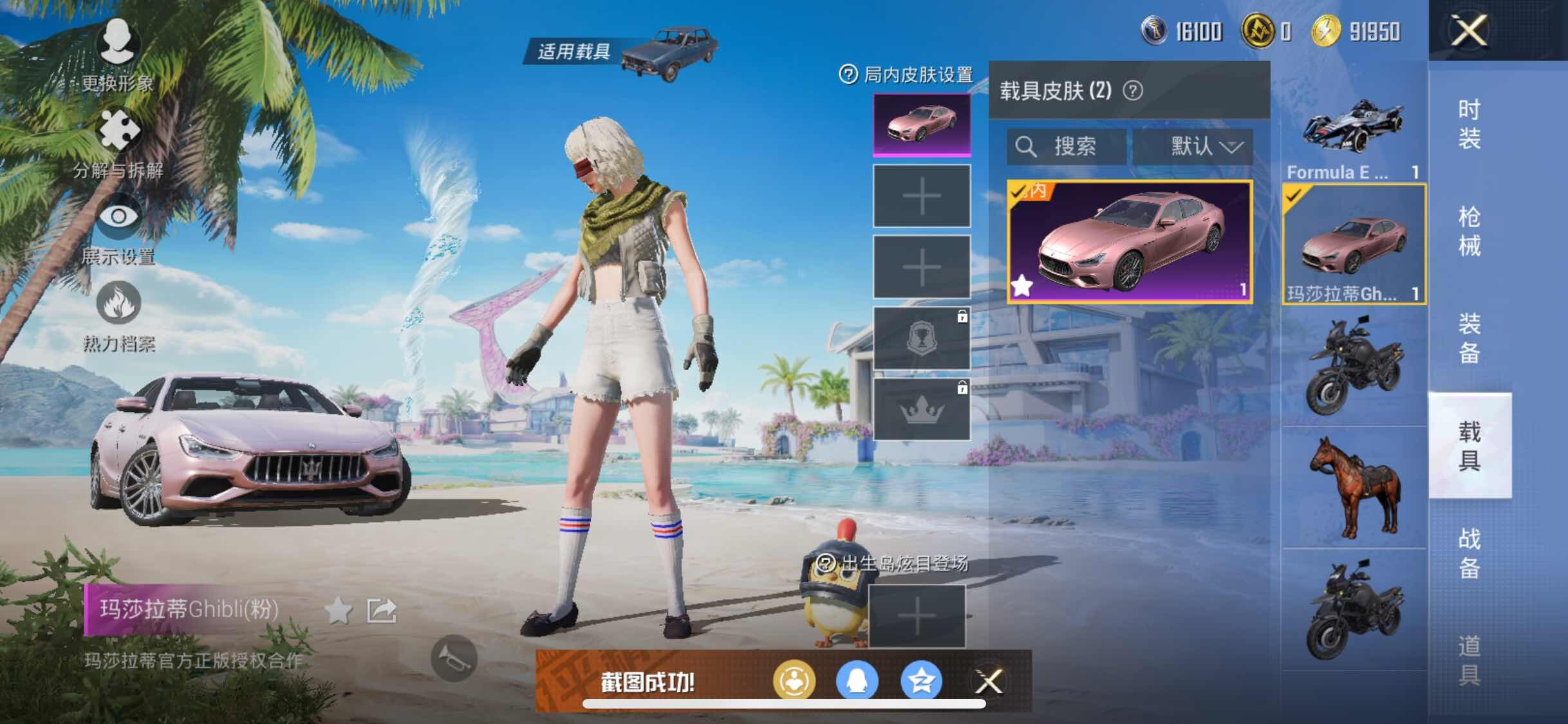 HPYXS3287585和平精英账号详情图14 HPYXS3287585和平精英账号详情图14