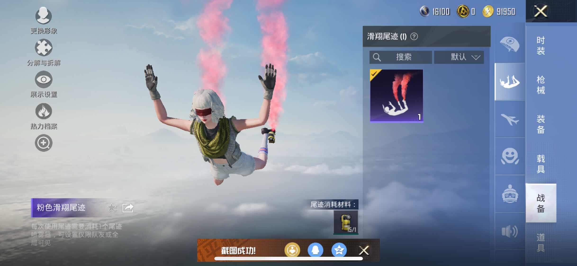 HPYXS3287585和平精英账号详情图16 HPYXS3287585和平精英账号详情图16