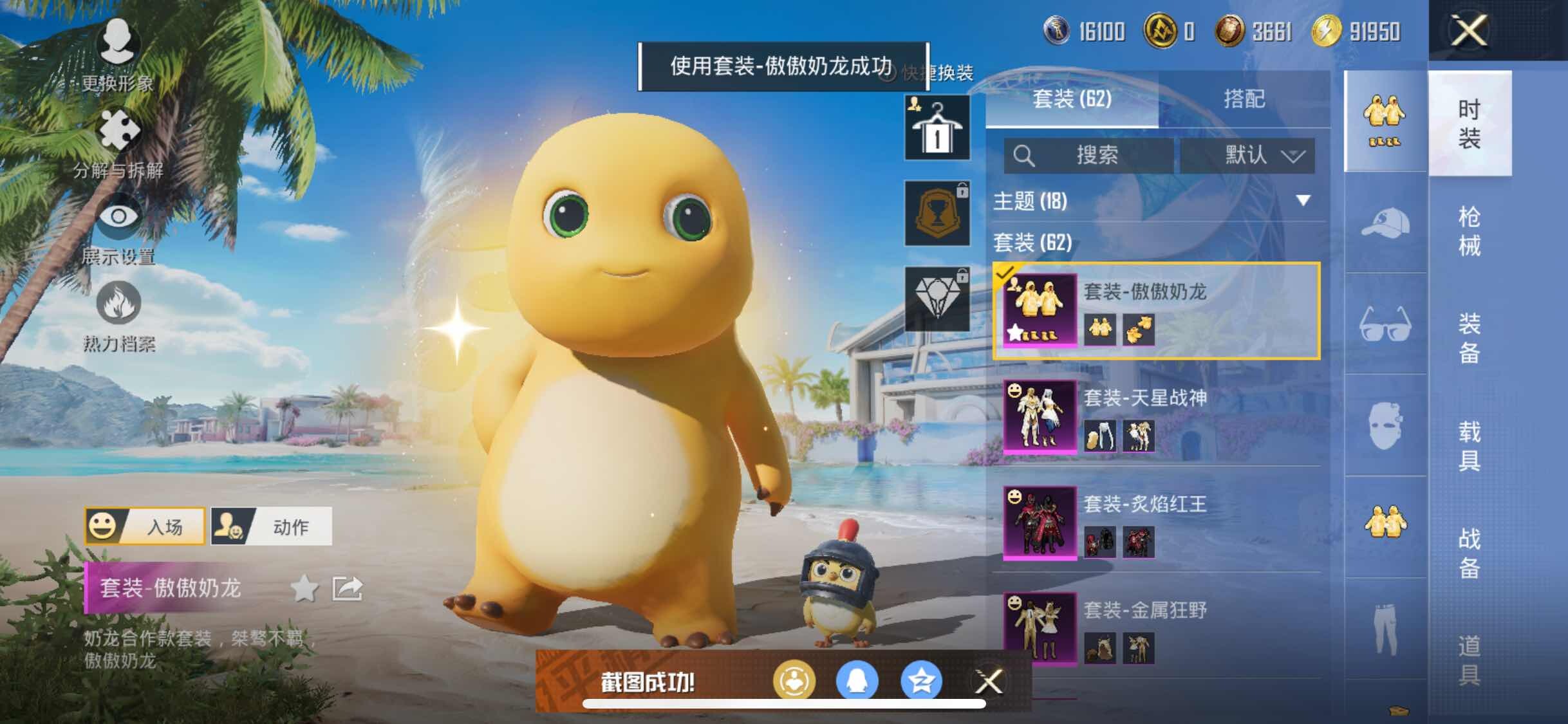 HPYXS3287585和平精英账号详情图5 HPYXS3287585和平精英账号详情图5