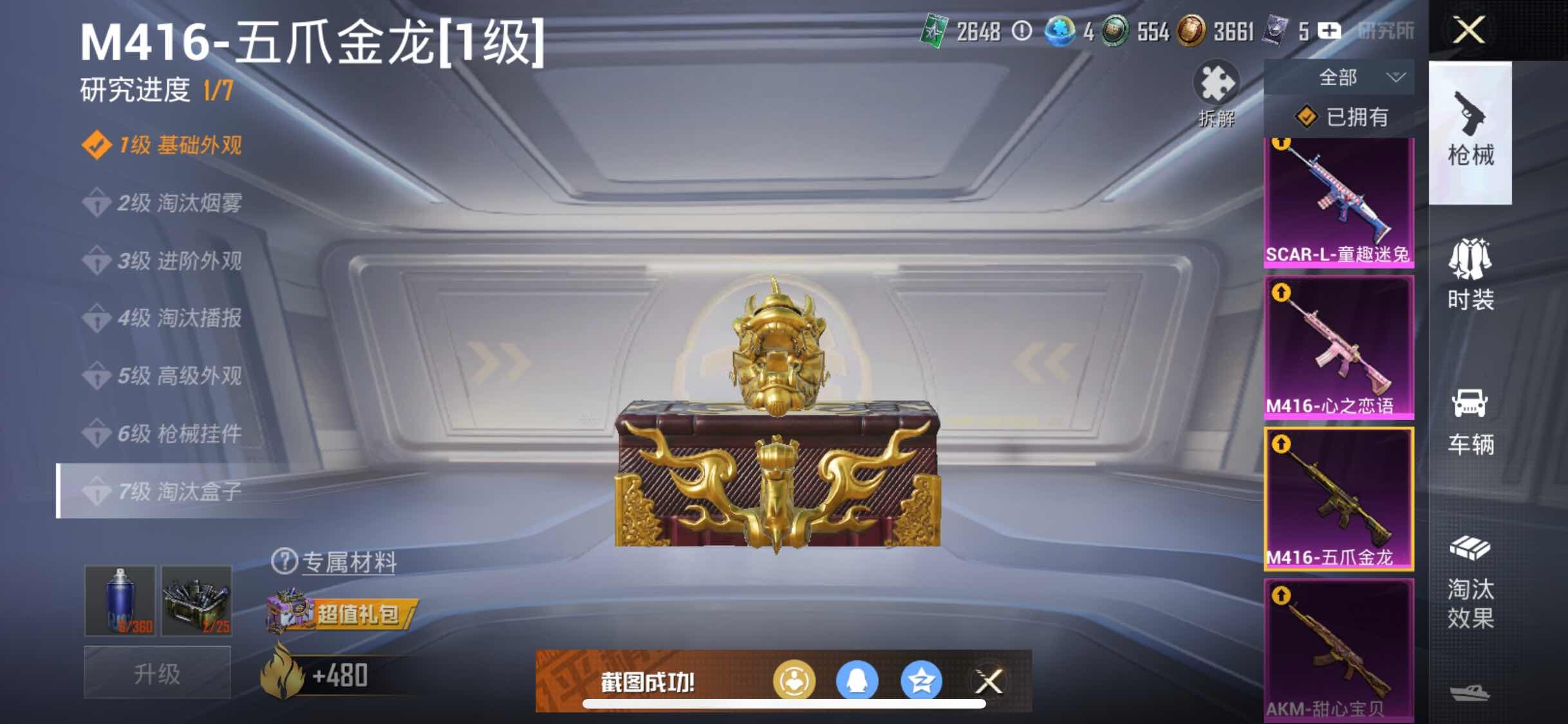 HPYXS3287585和平精英账号详情图17 HPYXS3287585和平精英账号详情图17