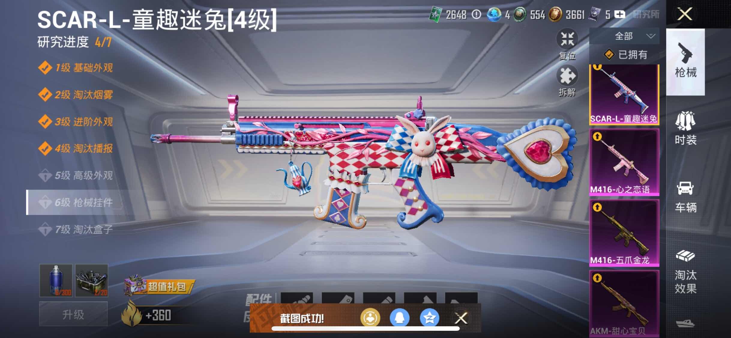 HPYXS3287585和平精英账号详情图18 HPYXS3287585和平精英账号详情图18