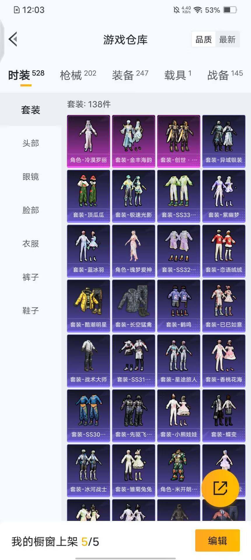 HPQM3435418和平精英账号详情图4