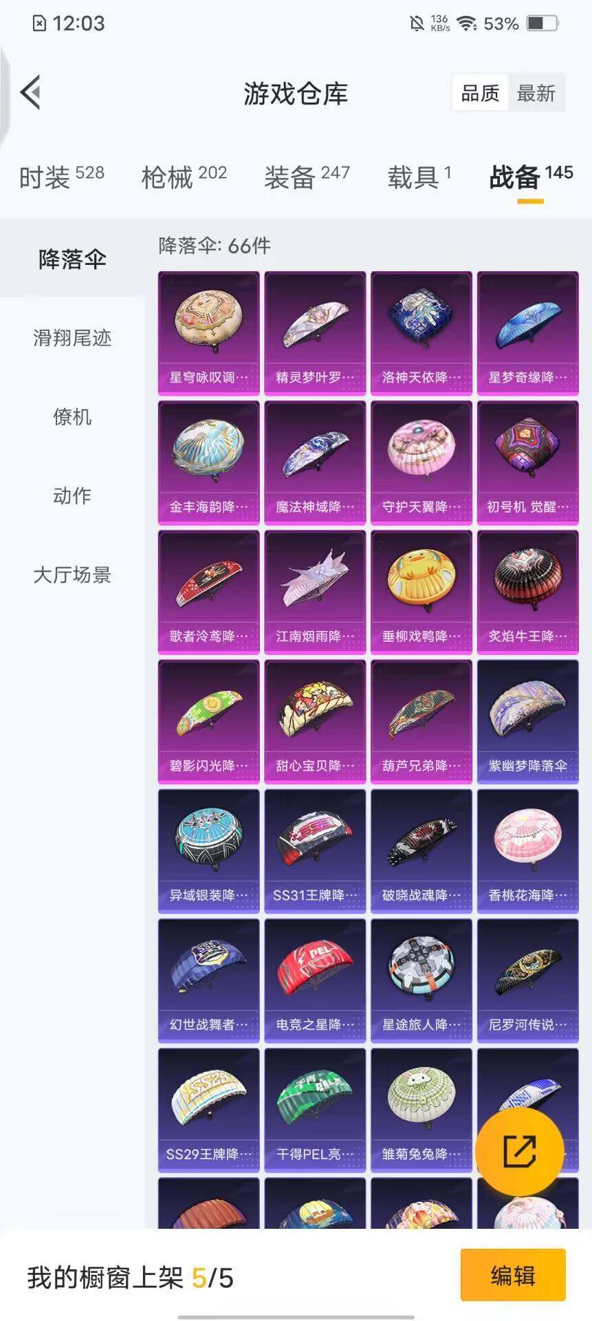 HPQM3435418和平精英账号详情图5