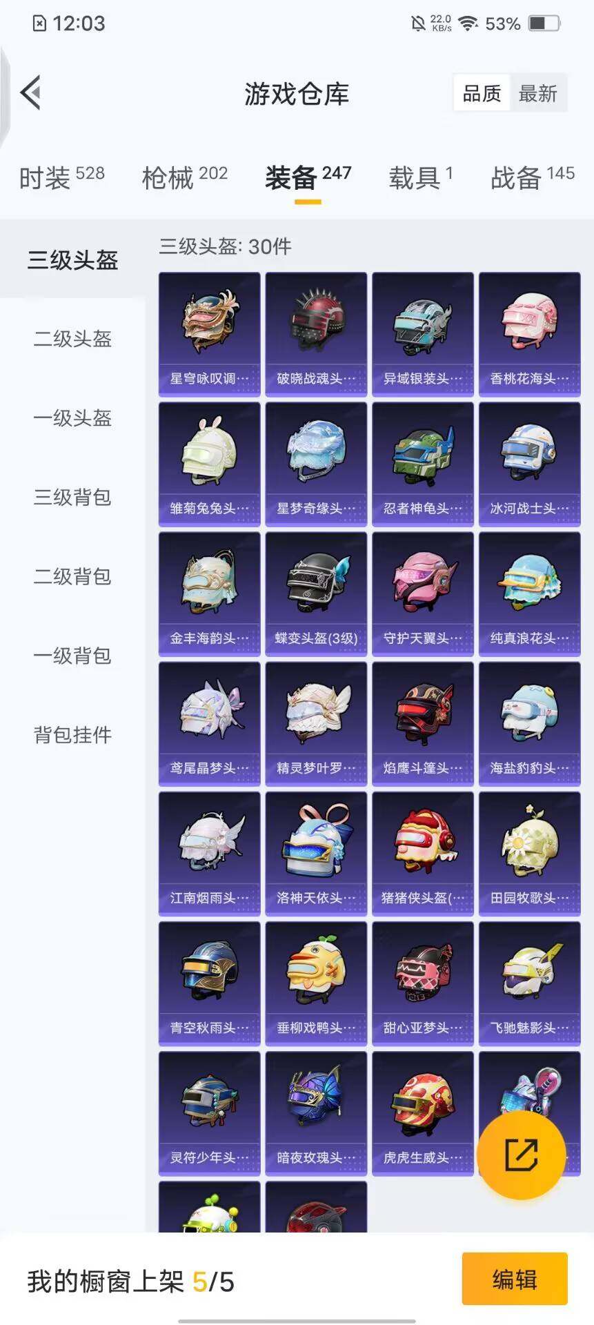 HPQM3435418和平精英账号详情图6