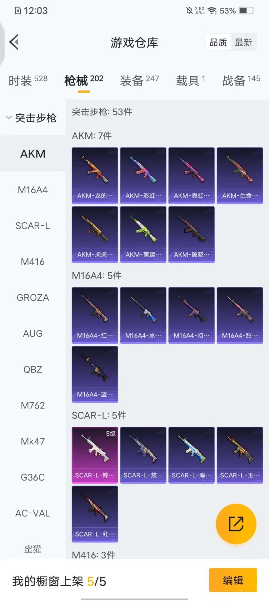 HPQM3435418和平精英账号详情图8