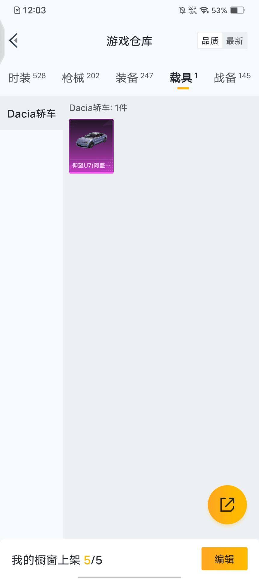 HPQM3435418和平精英账号详情图9