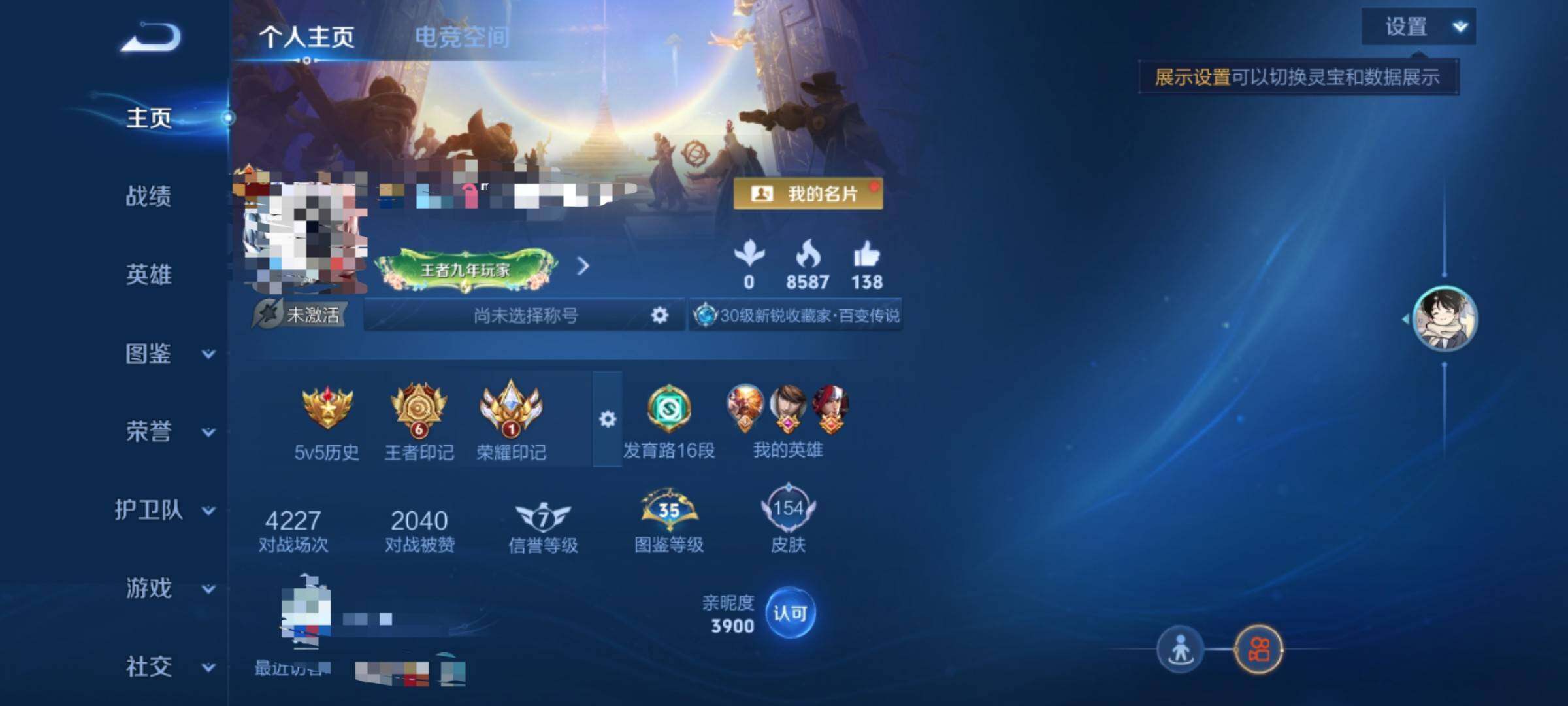 WZEY3194079王者荣耀账号详情图4 WZEY3194079王者荣耀账号详情图4