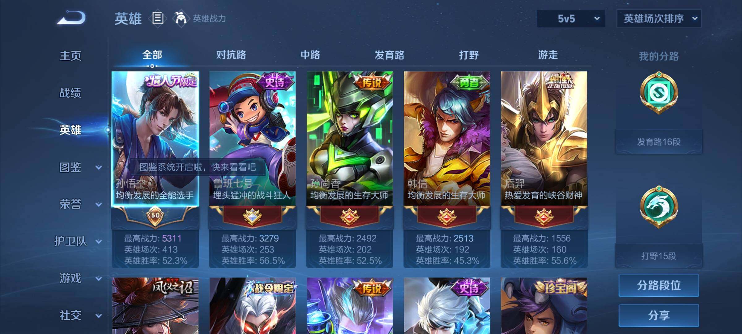 WZEY3194079王者荣耀账号详情图5 WZEY3194079王者荣耀账号详情图5