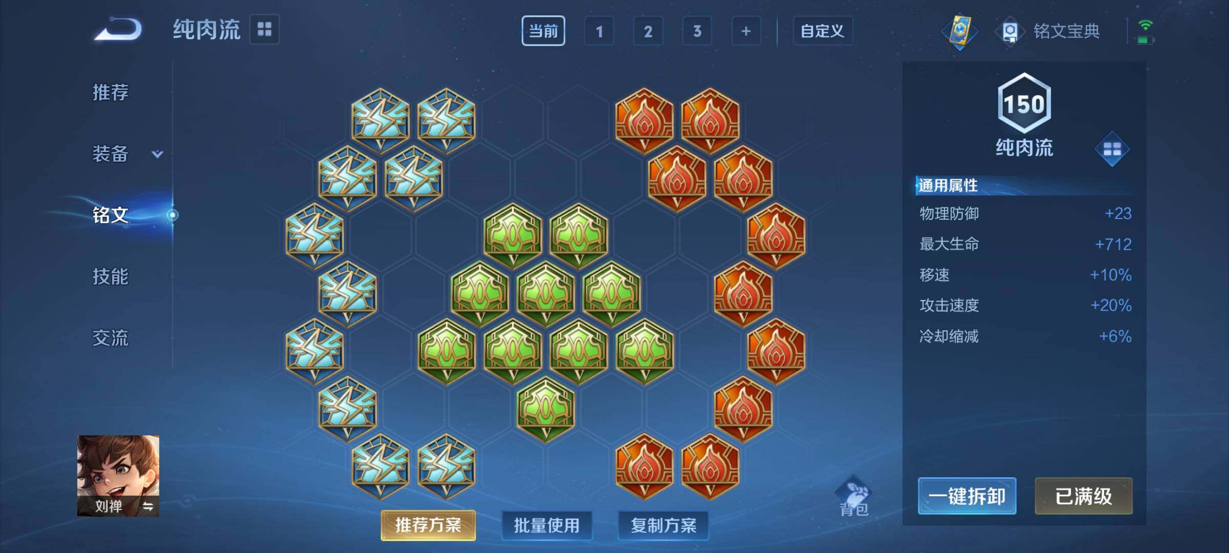 WZEY3194079王者荣耀账号详情图7 WZEY3194079王者荣耀账号详情图7