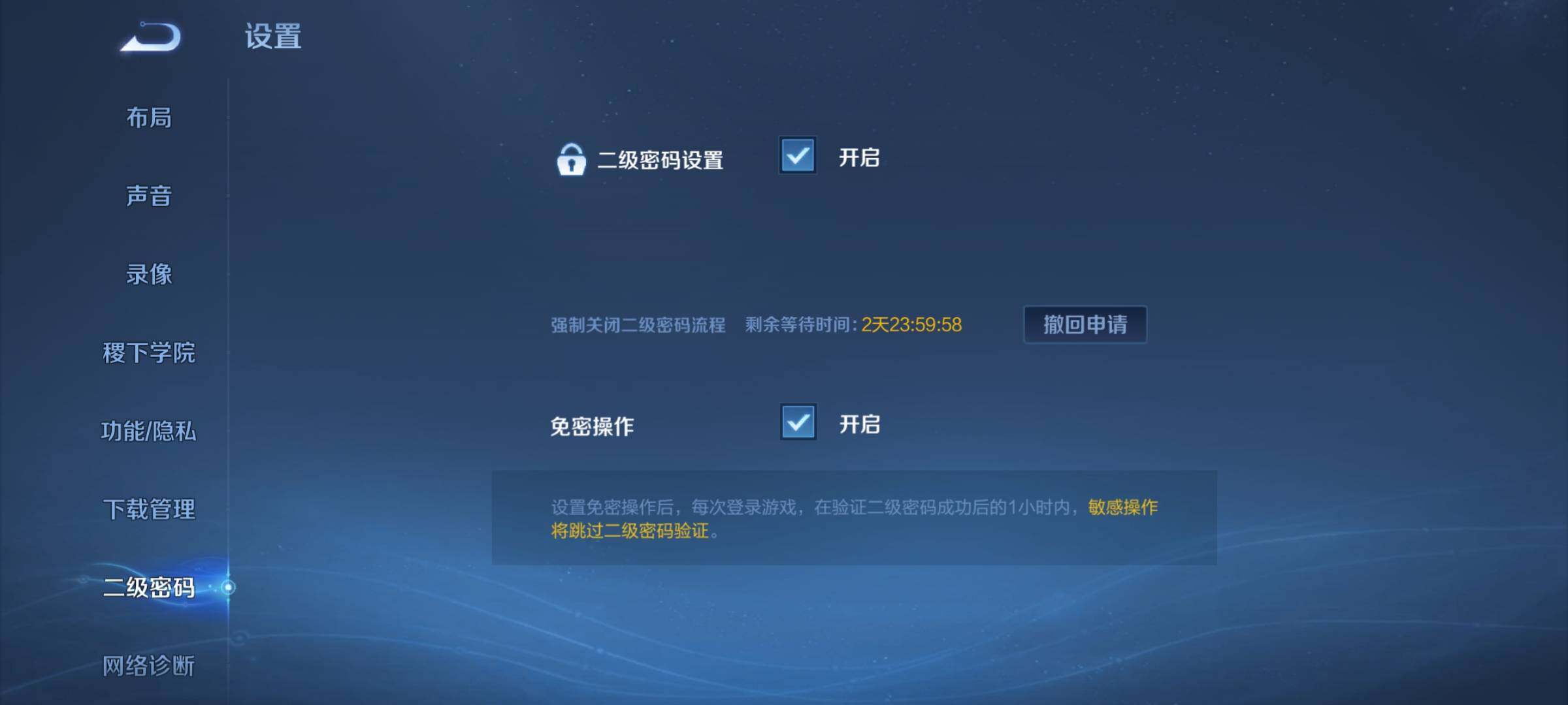 WZEY3194079王者荣耀账号详情图9 WZEY3194079王者荣耀账号详情图9
