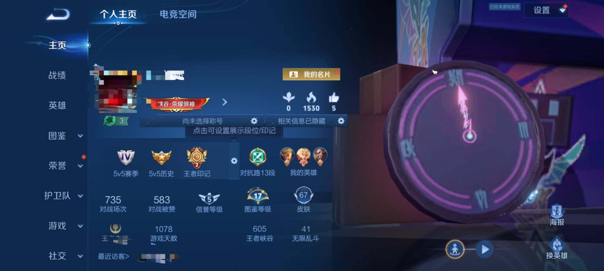 WZEY3194130王者荣耀账号详情图3 WZEY3194130王者荣耀账号详情图3