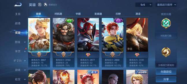 WZEY3194130王者荣耀账号详情图4 WZEY3194130王者荣耀账号详情图4