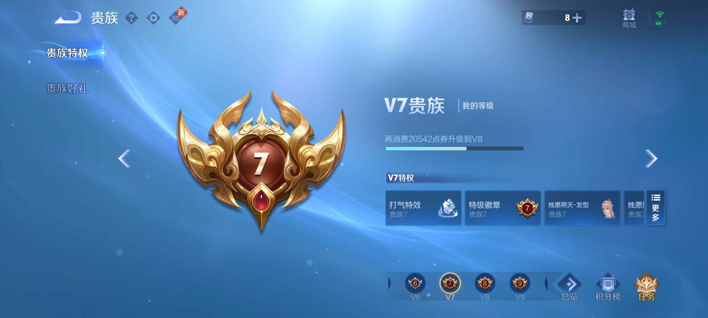 WZEY3194130王者荣耀账号详情图6 WZEY3194130王者荣耀账号详情图6