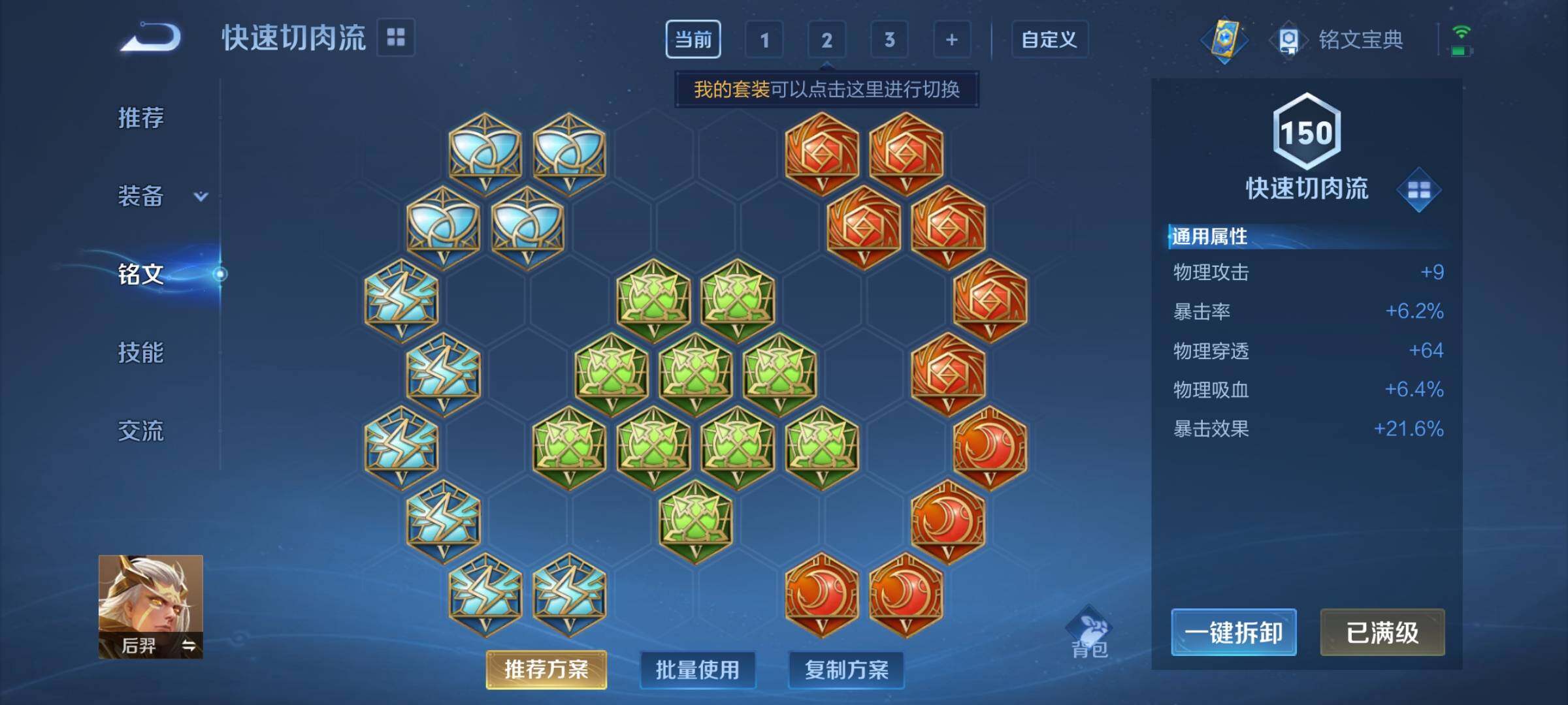 WZEY3194130王者荣耀账号详情图7 WZEY3194130王者荣耀账号详情图7
