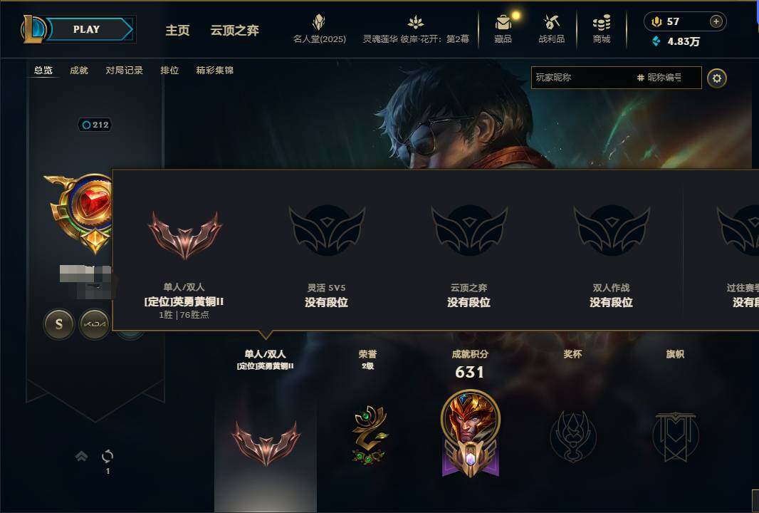 LOLEY38226英雄联盟账号详情图6 LOLEY38226英雄联盟账号详情图6