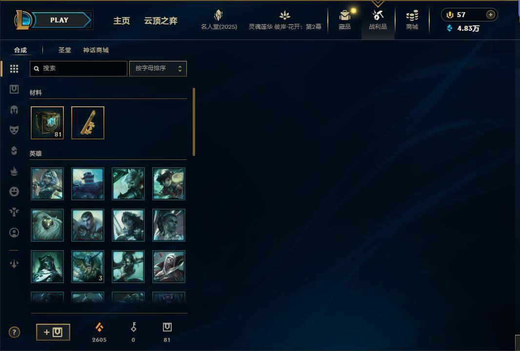LOLEY38226英雄联盟账号详情图7 LOLEY38226英雄联盟账号详情图7