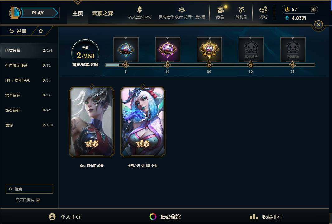 LOLEY38226英雄联盟账号详情图8 LOLEY38226英雄联盟账号详情图8