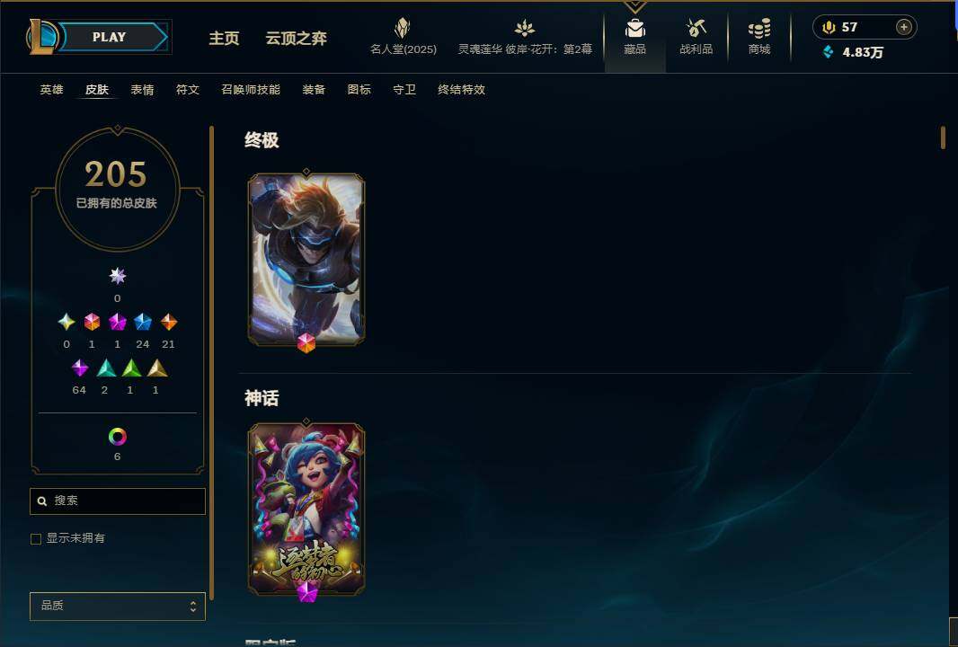 LOLEY38226英雄联盟账号详情图9 LOLEY38226英雄联盟账号详情图9