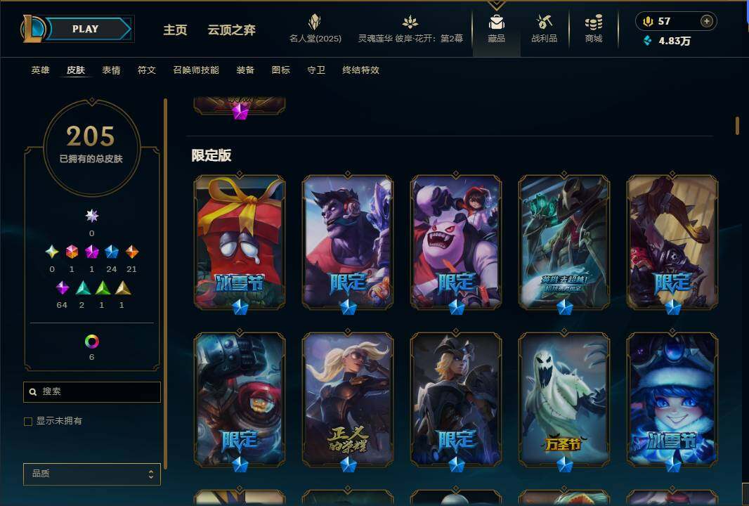 LOLEY38226英雄联盟账号详情图10 LOLEY38226英雄联盟账号详情图10