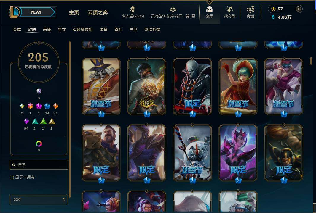 LOLEY38226英雄联盟账号详情图11 LOLEY38226英雄联盟账号详情图11