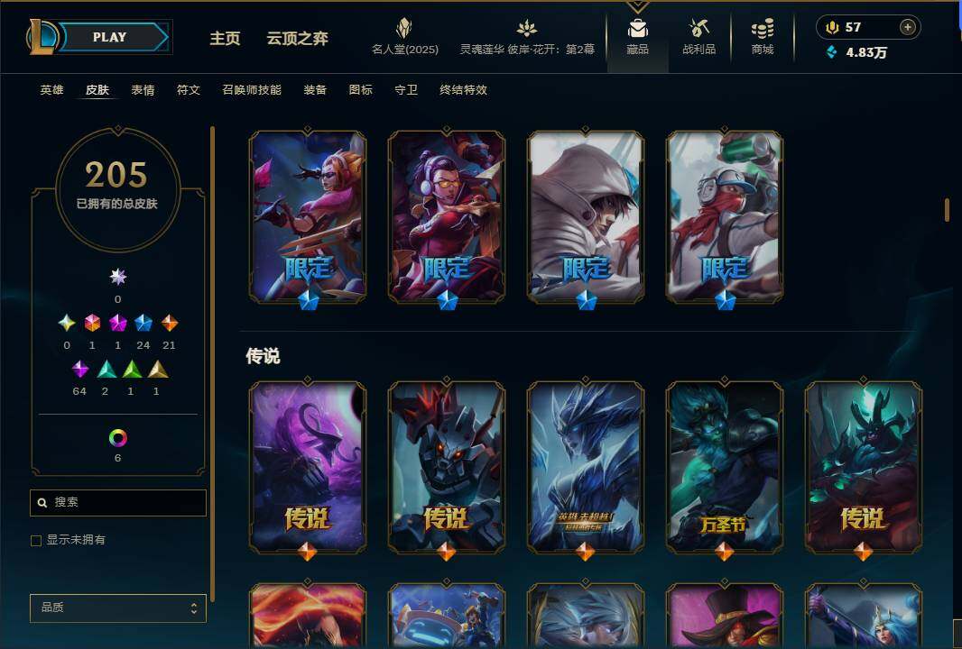 LOLEY38226英雄联盟账号详情图12 LOLEY38226英雄联盟账号详情图12