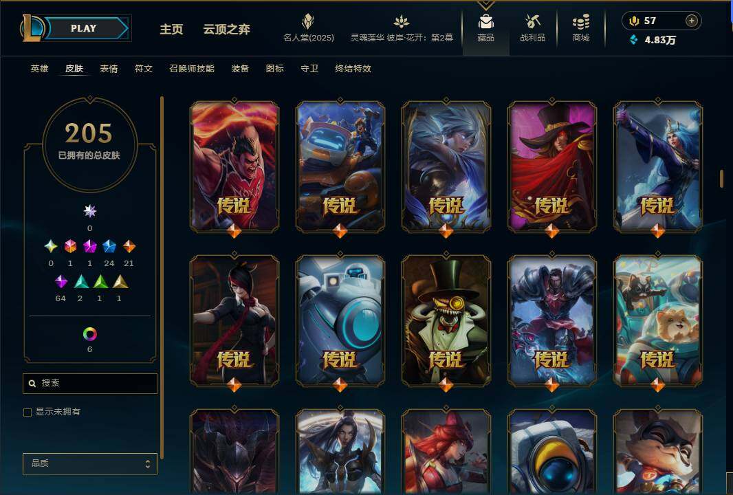 LOLEY38226英雄联盟账号详情图13 LOLEY38226英雄联盟账号详情图13