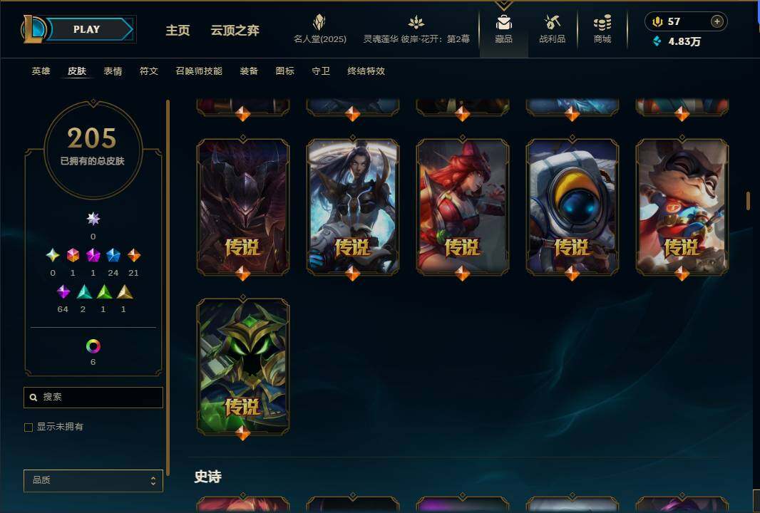 LOLEY38226英雄联盟账号详情图14 LOLEY38226英雄联盟账号详情图14